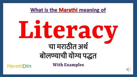 literacy meaning in marathi