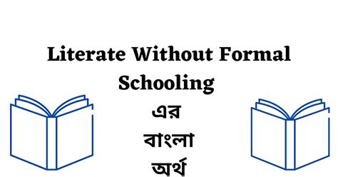 literate meaning in bengali