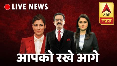 live news in hindi
