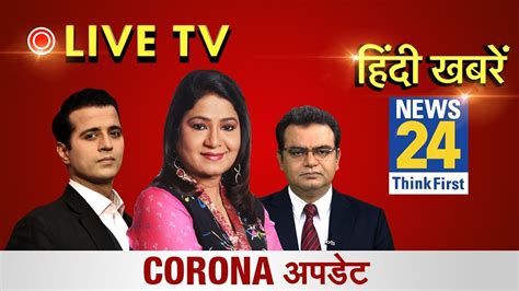 live news in hindi 24