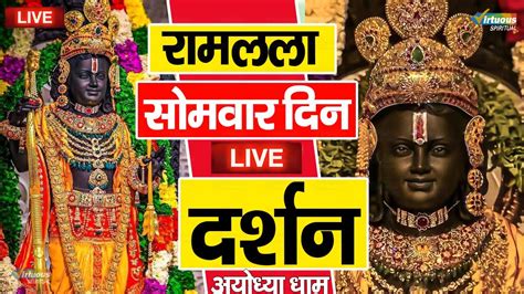 live ram mandir video