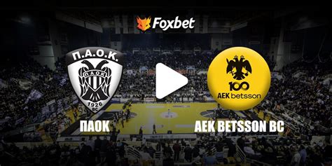 live streaming link for paok aek