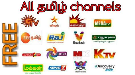 live tamil tv channels free online