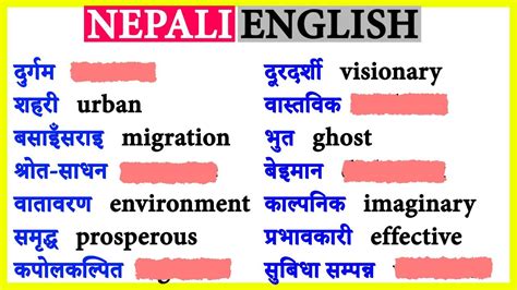 lives meaning in nepali with example