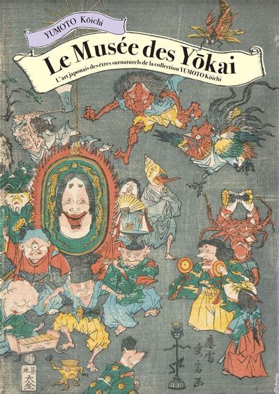 Chronique album jeunesse Yôkai ! Le monde étrange des monstres japonais La Bibliothèque de