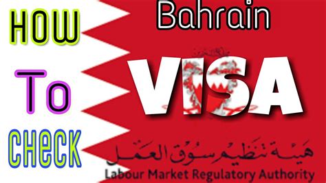 lmra bahrain visa check online