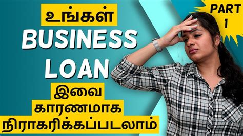 loan repayment meaning in tamil