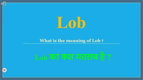 lob meaning in chat