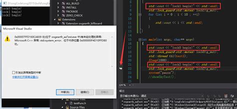 Lock_Guard System_Error
