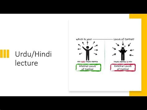 locus of control meaning in urdu with example