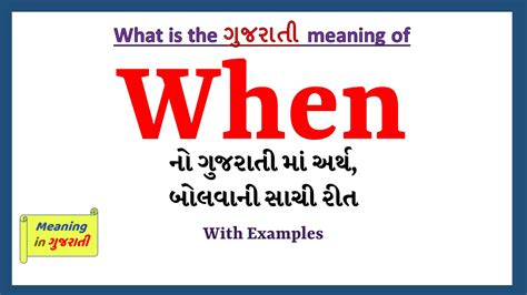 Logic Meaning In Gujarati