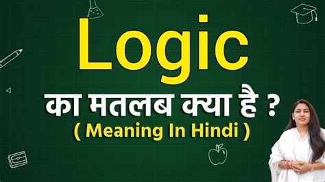 logic meaning in urdu with example in hindi