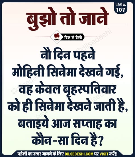 logical hindi question answer
