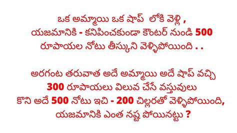 logical questions in telugu with answers