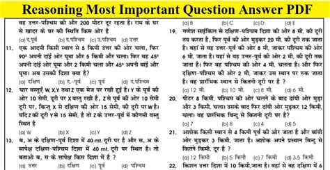 logical reasoning questions and answers pdf in hindi