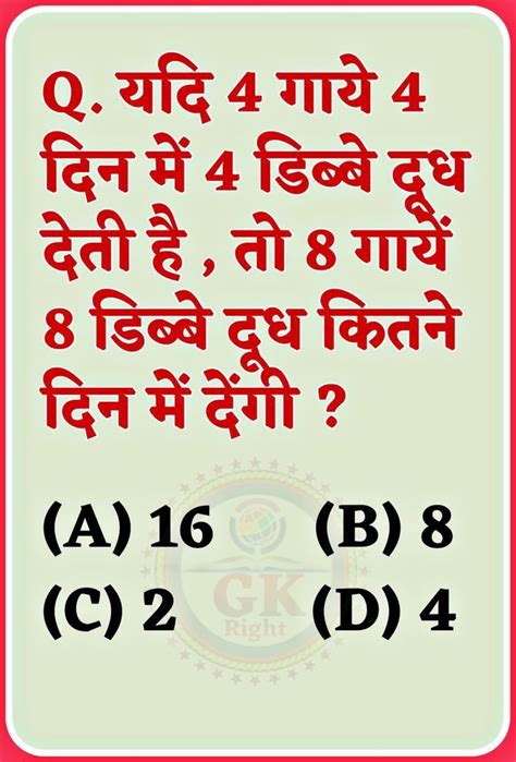logical reasoning questions with answers pdf in hindi