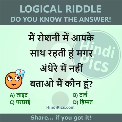 logical riddles with answers in hindi