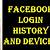 login history for facebook