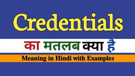 login credentials meaning in marathi with example