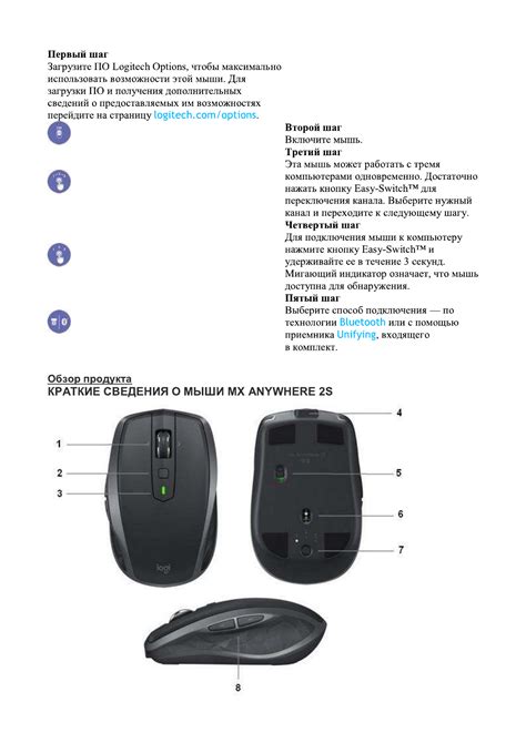 Bedienungsanleitung Logitech MX Anywhere 2S Kabellose mobile