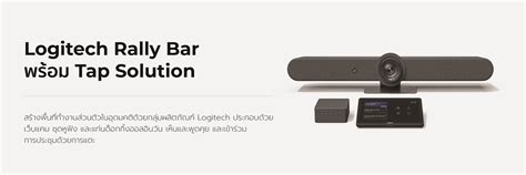 Sistem videoconferință Logitech Rally Bar review Gadget.ro Hi