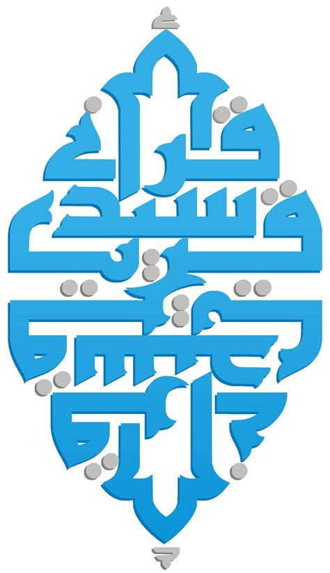 logo metode qurani sidogiri