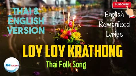 loi loi krathong song lyrics