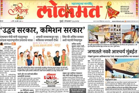 Lokmat Newspaper Circulation