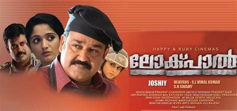 Lokpal Malayalam Movie Review - Kobuqamo