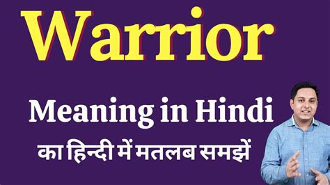 lone warrior meaning in hindi