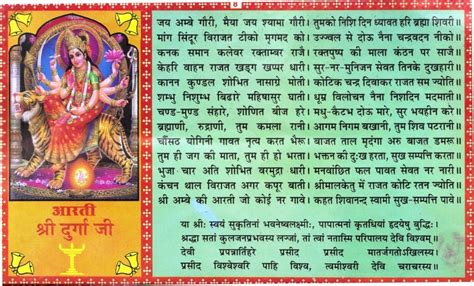 Discover the Most Powerful Lord Durga Aarti for Daily Blessings