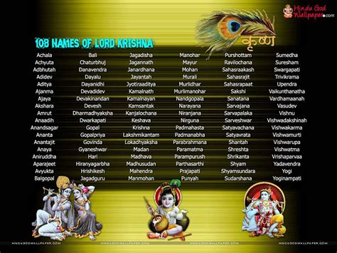 Lord Krishna Different Names