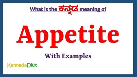 loss of appetite meaning in kannada