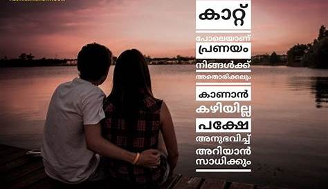 Love Captions Malayalam Pin By ¶¥¢h0 On മലയാളം ചിന്തകൾ Reality Quotes