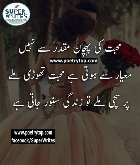 love lines in urdu for husband