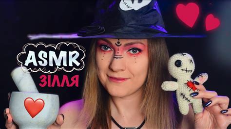 Love Potion Asmr