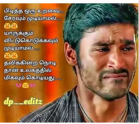 love short nature quotes in tamil
