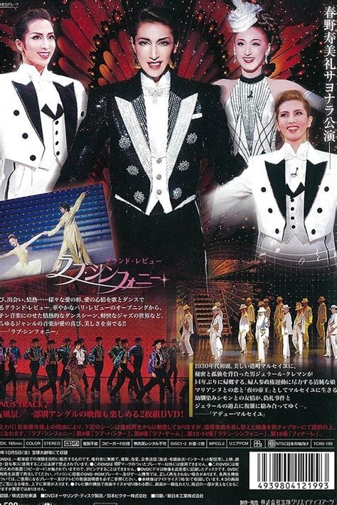 Love Symphony