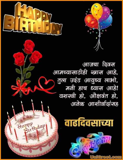 lovely sister birthday wishes in marathi