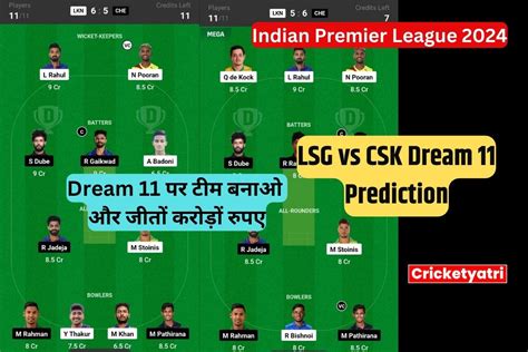 lsg vs csk dream 11 prediction in hindi