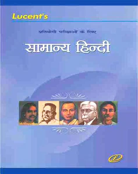 Lets See Lucent Samanya Hindi Book