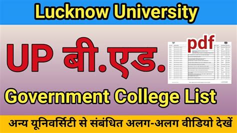 lucknow government college list