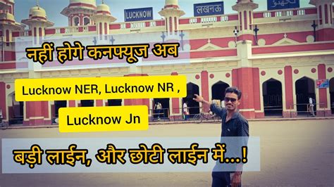 lucknow nr and lucknow ne difference