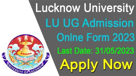lucknow university admission 2023-24