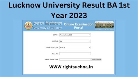 lucknow university ba 1st year result