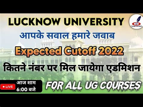 lucknow university cutoff 2022