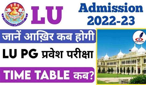 lucknow university pg admission 2022