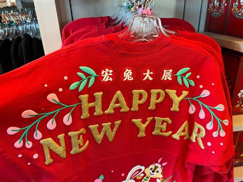 lunar new year spirit jersey