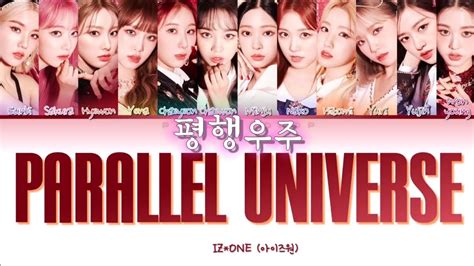 Lyrics Parallel Universe Izone