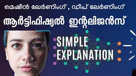 machine learning meaning in malayalam with example